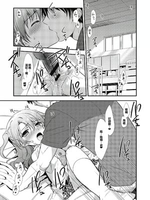 [森崎くるみ] スキのカタチ [甜族星人赞助汉化] [DL版]_007