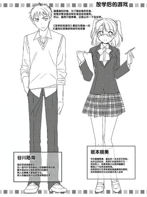 [森崎くるみ] スキのカタチ [甜族星人赞助汉化] [DL版]_051