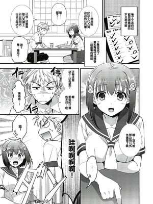 [森崎くるみ] スキのカタチ [甜族星人赞助汉化] [DL版]_053