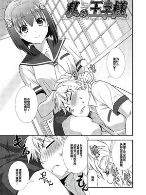 [森崎くるみ] スキのカタチ [甜族星人赞助汉化] [DL版]_055