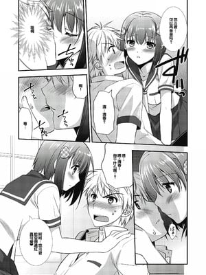 [森崎くるみ] スキのカタチ [甜族星人赞助汉化] [DL版]_059