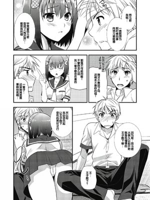 [森崎くるみ] スキのカタチ [甜族星人赞助汉化] [DL版]_060