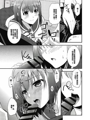 [森崎くるみ] スキのカタチ [甜族星人赞助汉化] [DL版]_061