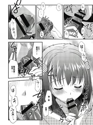 [森崎くるみ] スキのカタチ [甜族星人赞助汉化] [DL版]_062