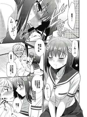 [森崎くるみ] スキのカタチ [甜族星人赞助汉化] [DL版]_063