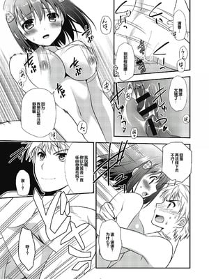 [森崎くるみ] スキのカタチ [甜族星人赞助汉化] [DL版]_069