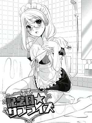 [森崎くるみ] スキのカタチ [甜族星人赞助汉化] [DL版]_079