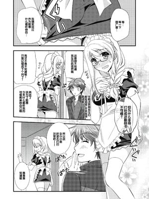 [森崎くるみ] スキのカタチ [甜族星人赞助汉化] [DL版]_080