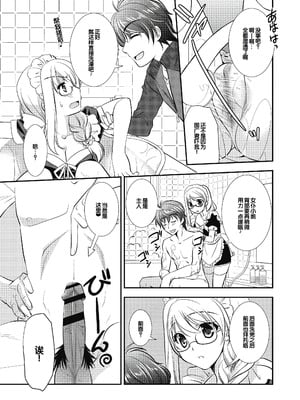 [森崎くるみ] スキのカタチ [甜族星人赞助汉化] [DL版]_083