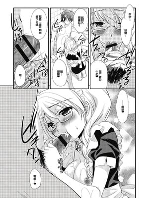 [森崎くるみ] スキのカタチ [甜族星人赞助汉化] [DL版]_087