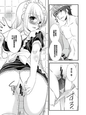 [森崎くるみ] スキのカタチ [甜族星人赞助汉化] [DL版]_089