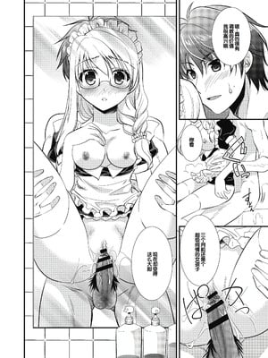 [森崎くるみ] スキのカタチ [甜族星人赞助汉化] [DL版]_092