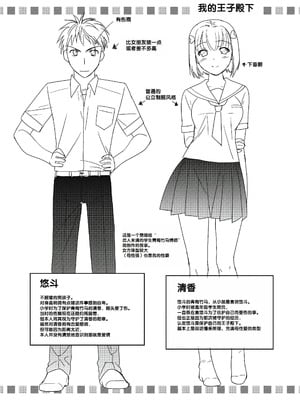 [森崎くるみ] スキのカタチ [甜族星人赞助汉化] [DL版]_099