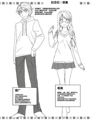 [森崎くるみ] スキのカタチ [甜族星人赞助汉化] [DL版]_100