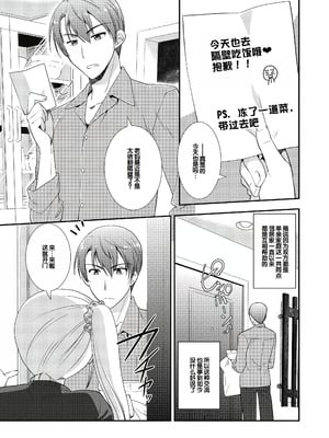 [森崎くるみ] スキのカタチ [甜族星人赞助汉化] [DL版]_101