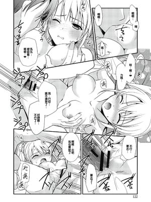 [森崎くるみ] スキのカタチ [甜族星人赞助汉化] [DL版]_122