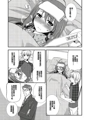 [森崎くるみ] スキのカタチ [甜族星人赞助汉化] [DL版]_125