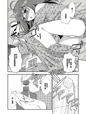 [森崎くるみ] スキのカタチ [甜族星人赞助汉化] [DL版]_128