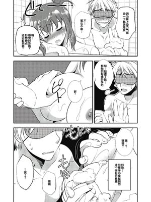 [森崎くるみ] スキのカタチ [甜族星人赞助汉化] [DL版]_130