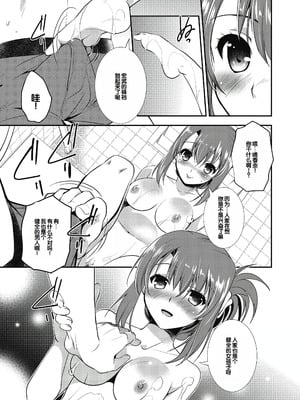 [森崎くるみ] スキのカタチ [甜族星人赞助汉化] [DL版]_135