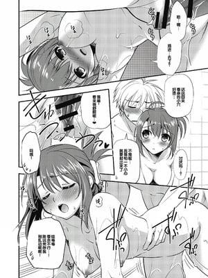 [森崎くるみ] スキのカタチ [甜族星人赞助汉化] [DL版]_140