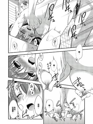 [森崎くるみ] スキのカタチ [甜族星人赞助汉化] [DL版]_142