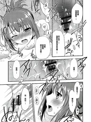 [森崎くるみ] スキのカタチ [甜族星人赞助汉化] [DL版]_143