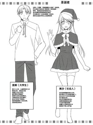 [森崎くるみ] スキのカタチ [甜族星人赞助汉化] [DL版]_195