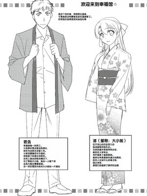 [森崎くるみ] スキのカタチ [甜族星人赞助汉化] [DL版]_196