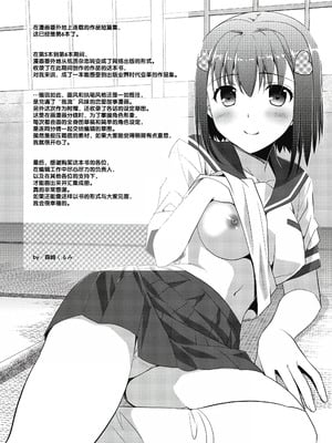 [森崎くるみ] スキのカタチ [甜族星人赞助汉化] [DL版]_197