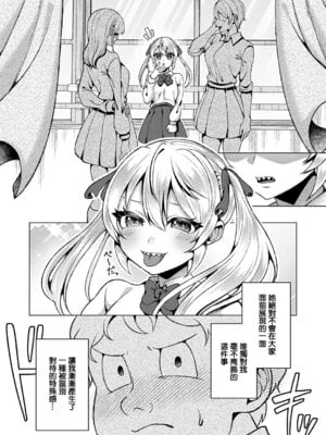 [ラララ・ホリディ] 可愛いあのコは僕にだけワガママ (COMIC アンスリウム 2025年12月号) [中国翻訳] [DL版]_06