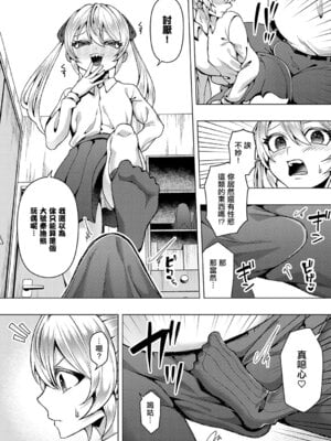 [ラララ・ホリディ] 可愛いあのコは僕にだけワガママ (COMIC アンスリウム 2025年12月号) [中国翻訳] [DL版]_08