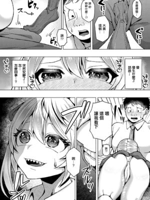 [ラララ・ホリディ] 可愛いあのコは僕にだけワガママ (COMIC アンスリウム 2025年12月号) [中国翻訳] [DL版]_09