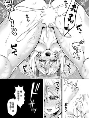 [ラララ・ホリディ] 可愛いあのコは僕にだけワガママ (COMIC アンスリウム 2025年12月号) [中国翻訳] [DL版]_25