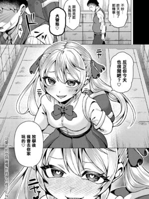 [ラララ・ホリディ] 可愛いあのコは僕にだけワガママ (COMIC アンスリウム 2025年12月号) [中国翻訳] [DL版]_26