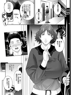 [東磨樹] 人妻淫穴 [中国翻訳]_03