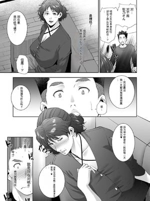 [東磨樹] 人妻淫穴 [中国翻訳]_07