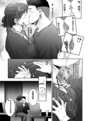 [東磨樹] 人妻淫穴 [中国翻訳]_09