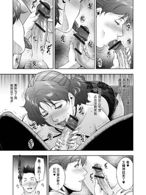 [東磨樹] 人妻淫穴 [中国翻訳]_15