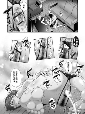 [東磨樹] 人妻淫穴 [中国翻訳]_24