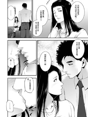 [東磨樹] 人妻淫穴 [中国翻訳]_30