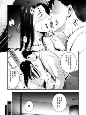 [東磨樹] 人妻淫穴 [中国翻訳]_31