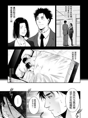 [東磨樹] 人妻淫穴 [中国翻訳]_39