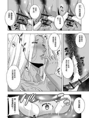 [東磨樹] 人妻淫穴 [中国翻訳]_56