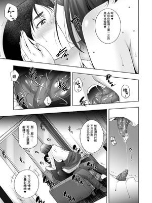 [東磨樹] 人妻淫穴 [中国翻訳]_79