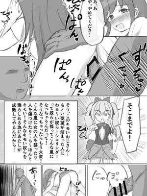 [浮有堂 (fuyu_)] ボテ腹魔法少女ハユユン-公開出産がこんなにきもちいいなんて-_05