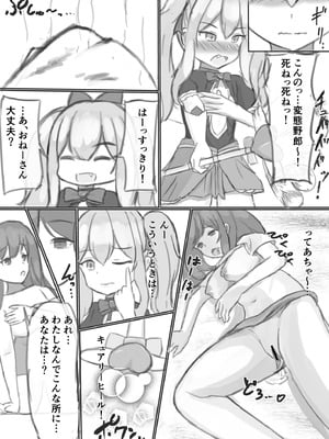 [浮有堂 (fuyu_)] ボテ腹魔法少女ハユユン-公開出産がこんなにきもちいいなんて-_07