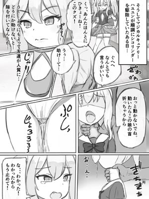 [浮有堂 (fuyu_)] ボテ腹魔法少女ハユユン-公開出産がこんなにきもちいいなんて-_09