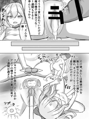 [浮有堂 (fuyu_)] ボテ腹魔法少女ハユユン-公開出産がこんなにきもちいいなんて-_17