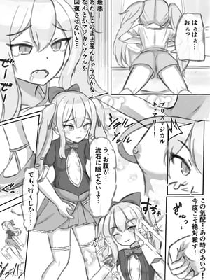 [浮有堂 (fuyu_)] ボテ腹魔法少女ハユユン-公開出産がこんなにきもちいいなんて-_18